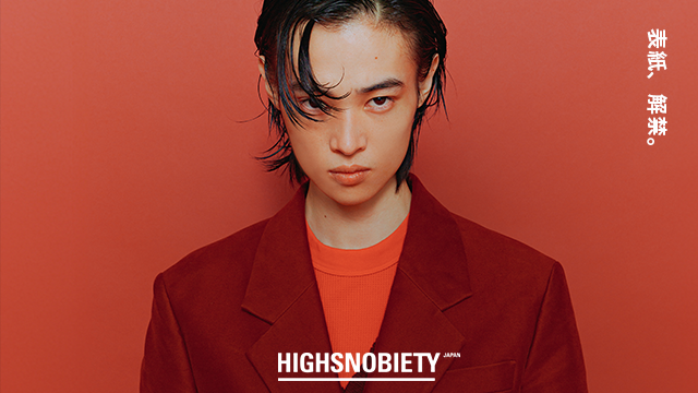 米津玄師「かいじゅうずかん」「復刻版」と「新装版」で復活 | HIGHSNOBIETY.JP（ハイスノバイエティ）