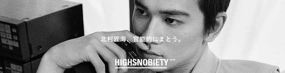 北村匠海が悠然とまとうDIOR