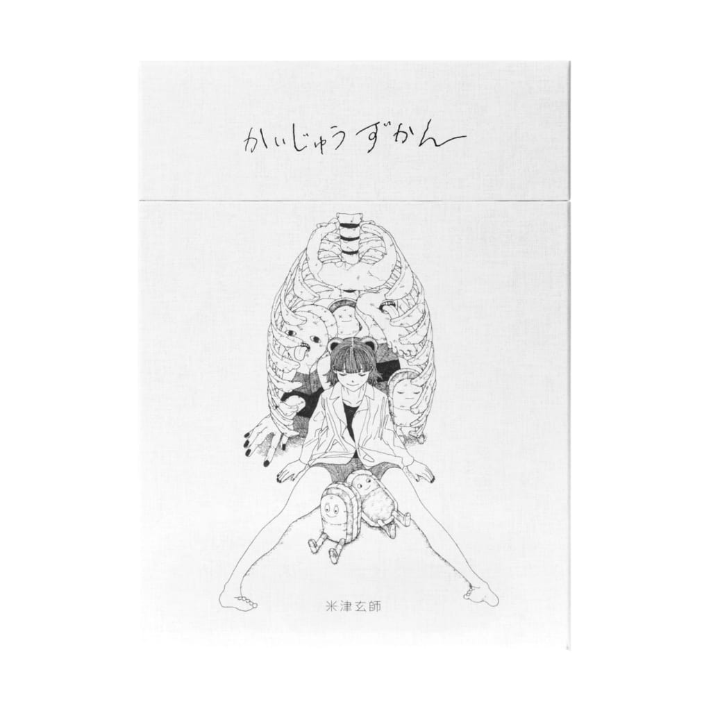 米津玄師 かいじゅうずかん 初版 新品未開封 米津玄師 かいじゅうずかん 初版 新品未開封品の通販 by Ri｜ラクマ