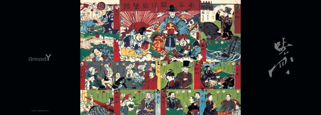 Ground Y 日本画家 河鍋暁斎とのコラボアイテム発売 Highsnobiety Jp ハイスノバイエティ