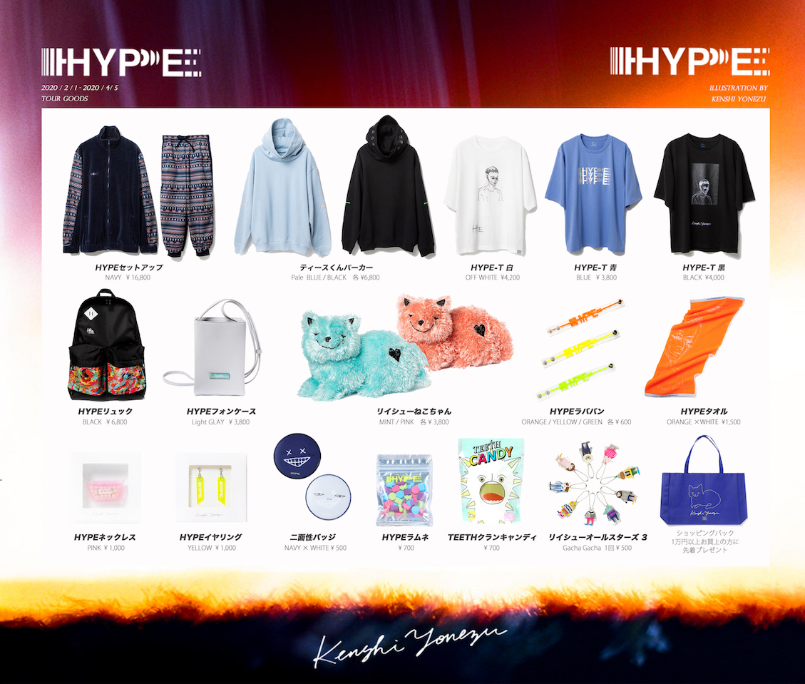 米津玄師 2020 TOUR / HYPE」グッズビジュアル公開