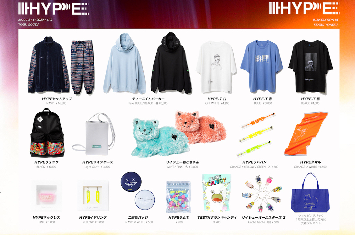 米津玄師　リイシュー　ミント　HYPE Amazon.co.jp: リイシューねこちゃん ミント 米津玄師 HYPE