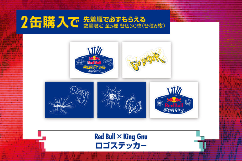 Red Bull×King Gnu 日本初シークレットライブ開催 | HIGHSNOBIETY.JP（ハイスノバイエティ）