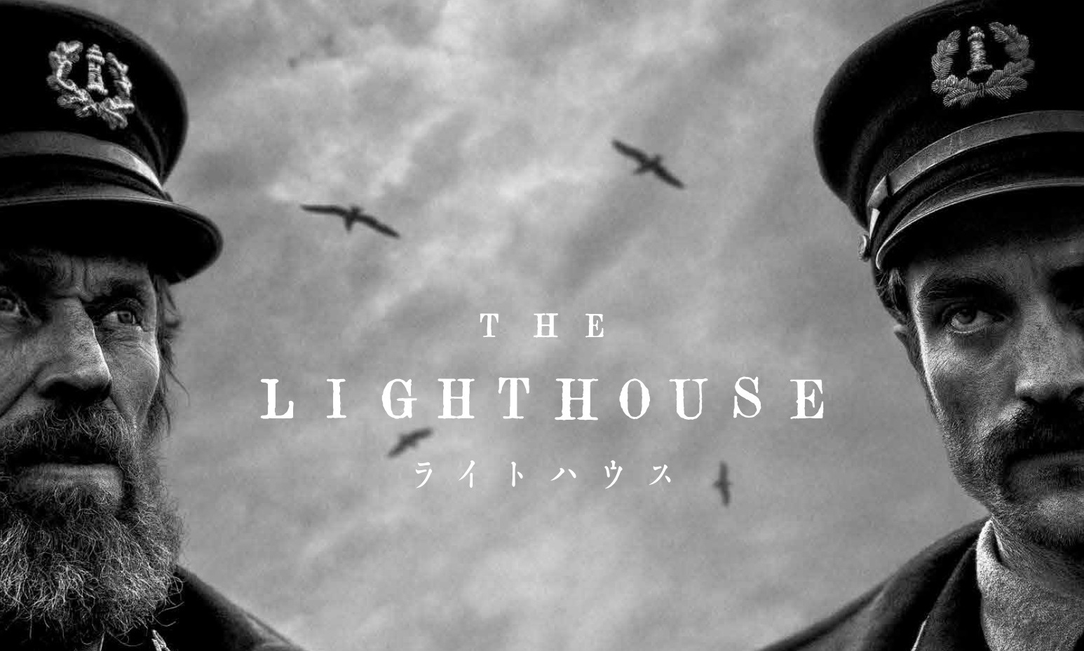 A24新作映画「THE LIGHTHOUSE」 限定Tシャツ発売 | HIGHSNOBIETY.JP 