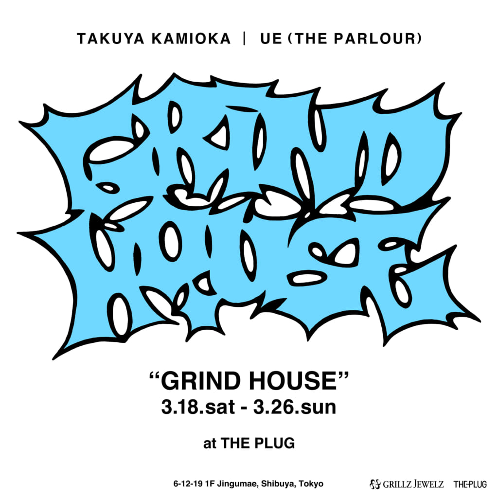 TAKUYA KAMIOKAとUE THE PARLOURの2人展「GRIND HOUSE」開催 |  HIGHSNOBIETY.JP（ハイスノバイエティ）