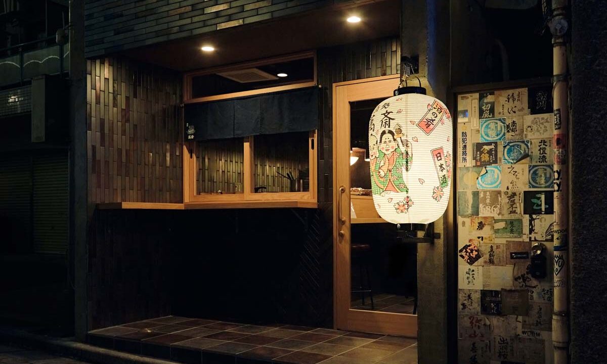 渋谷の老舗「スナックながさき」が酒処「萬斎」としてリニューアルオープン