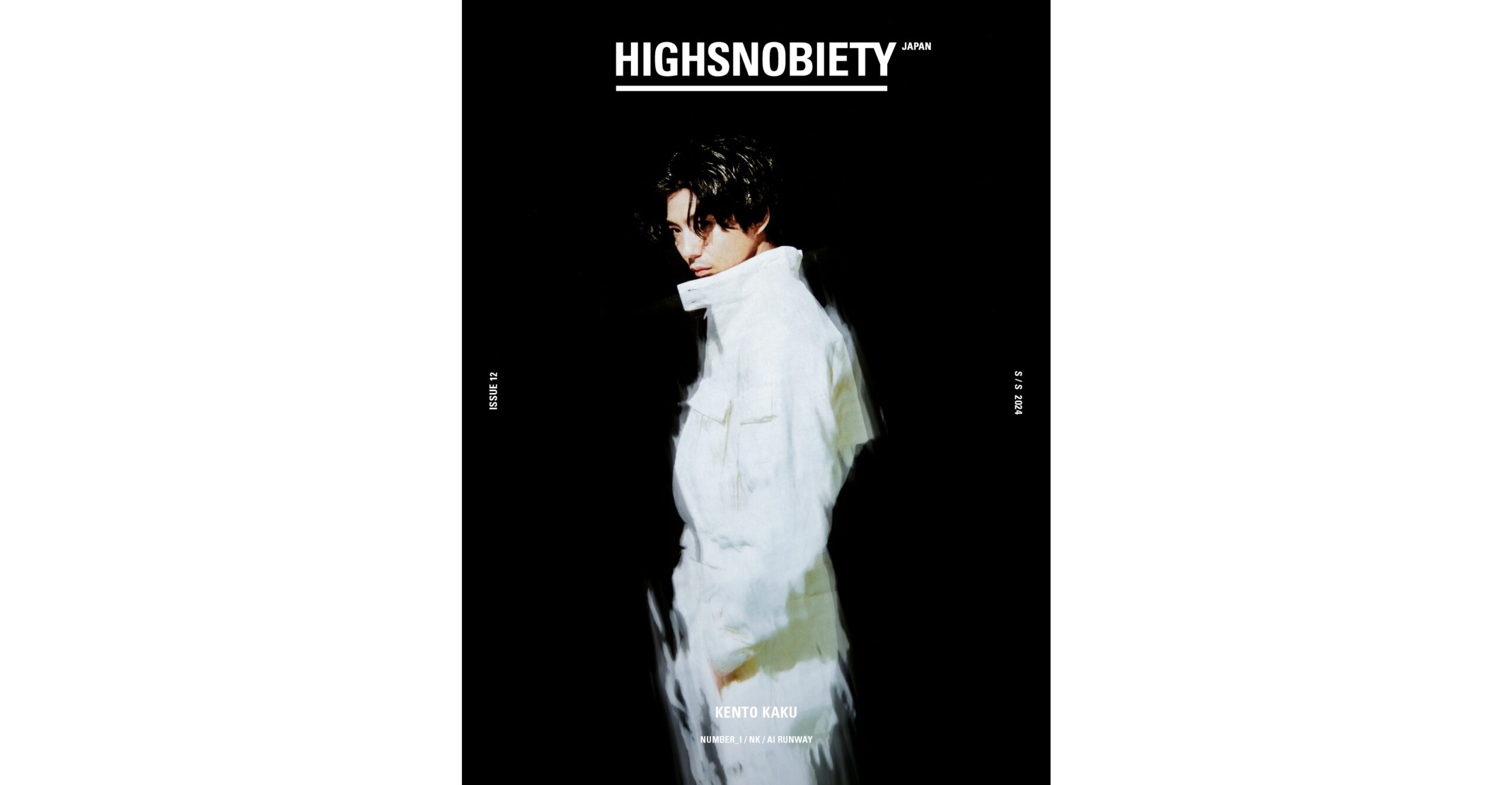 【表紙解禁】自身初プロデュース「忍びの家」で賀来賢人・新章を告ぐ