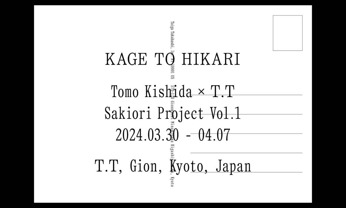 T.T × Tomo Kishida、Sakiori Project 「影と光」を京都祇園 総合芸術空間で開催