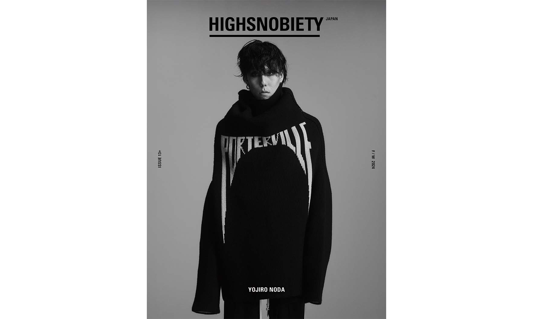 HIGHSNOBIETY JAPAN (ハイスノバイエティ) 成田悠輔 - 雑誌