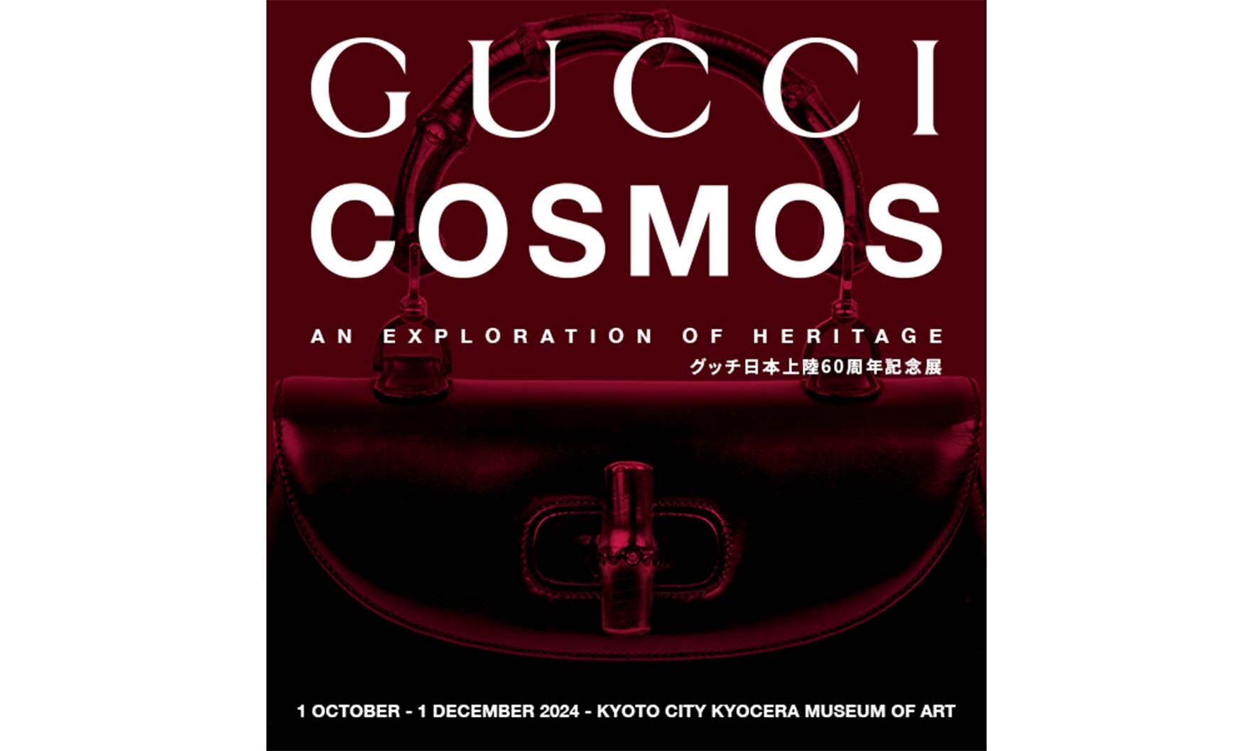 日本上陸60周年展「GUCCI COSMOS」開催。ブランドの歴史と現代への系譜を紐解く