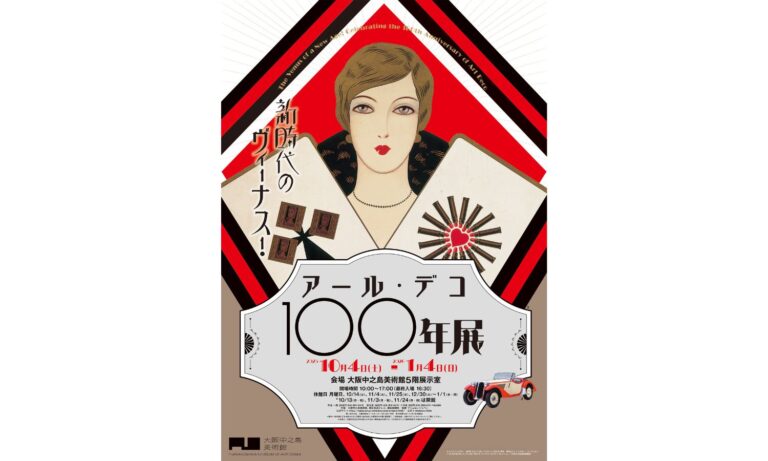 BOUCHERON、「キャトル」から新たなクリエイションを発表