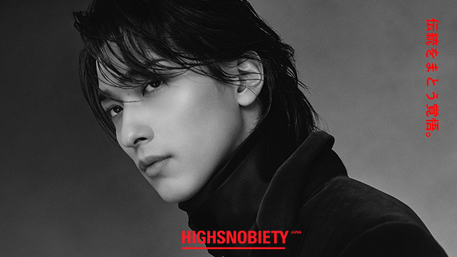 【DIOR × 横浜流星】存在そのものがアートになる。