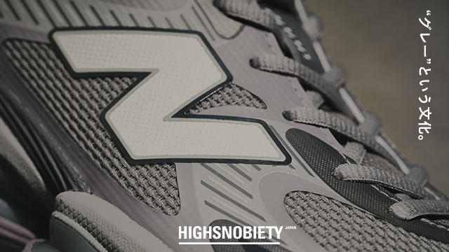 New Balance：都市の路上、鮮やかなグレー